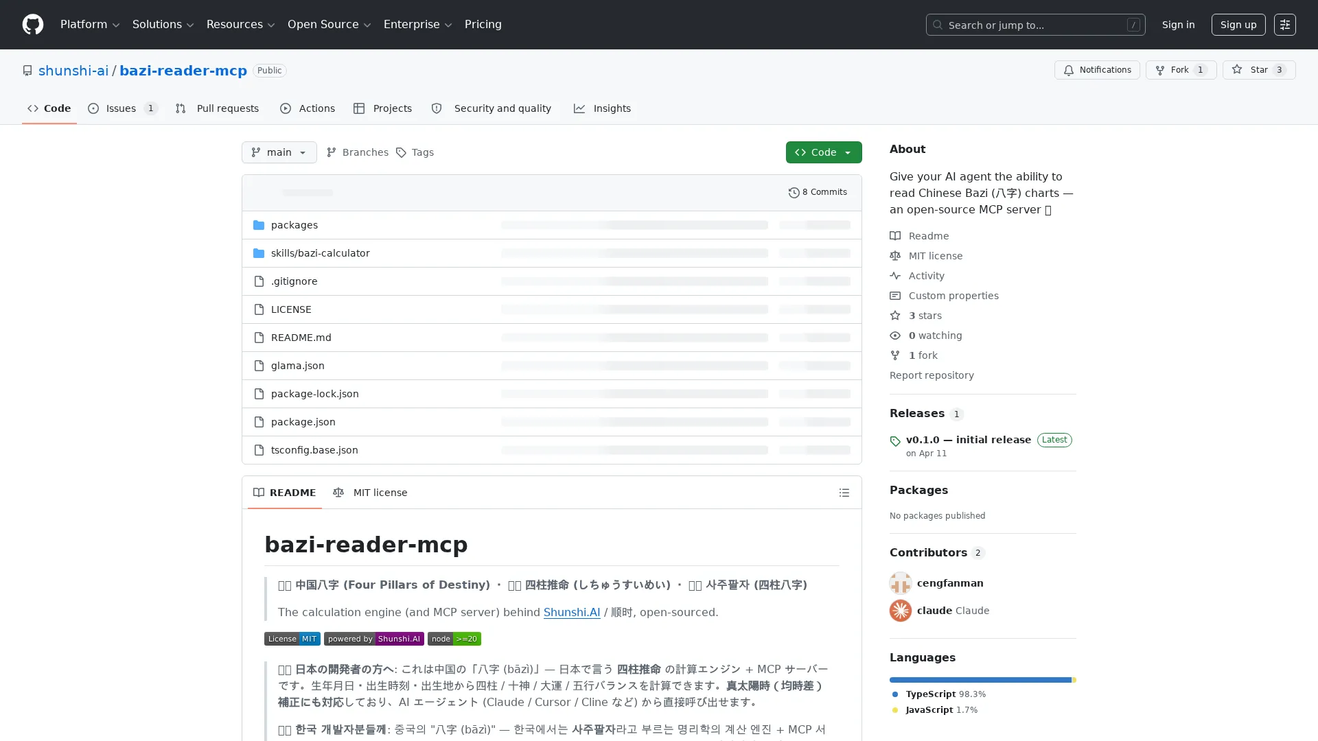 bazi-reader-mcp - 开源八字MCP服务器 网站截图
