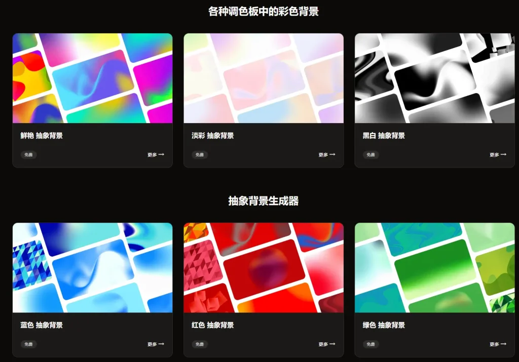 多彩图案背景生成器