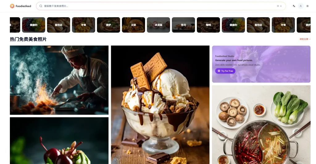 Foodiesfeed – 顶级免费商用美食图库资源