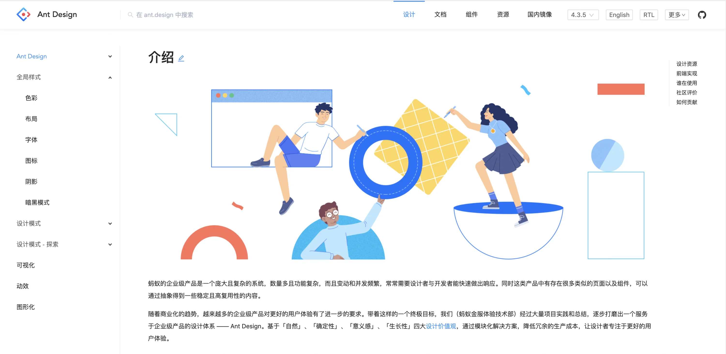 2020-2021官网截图