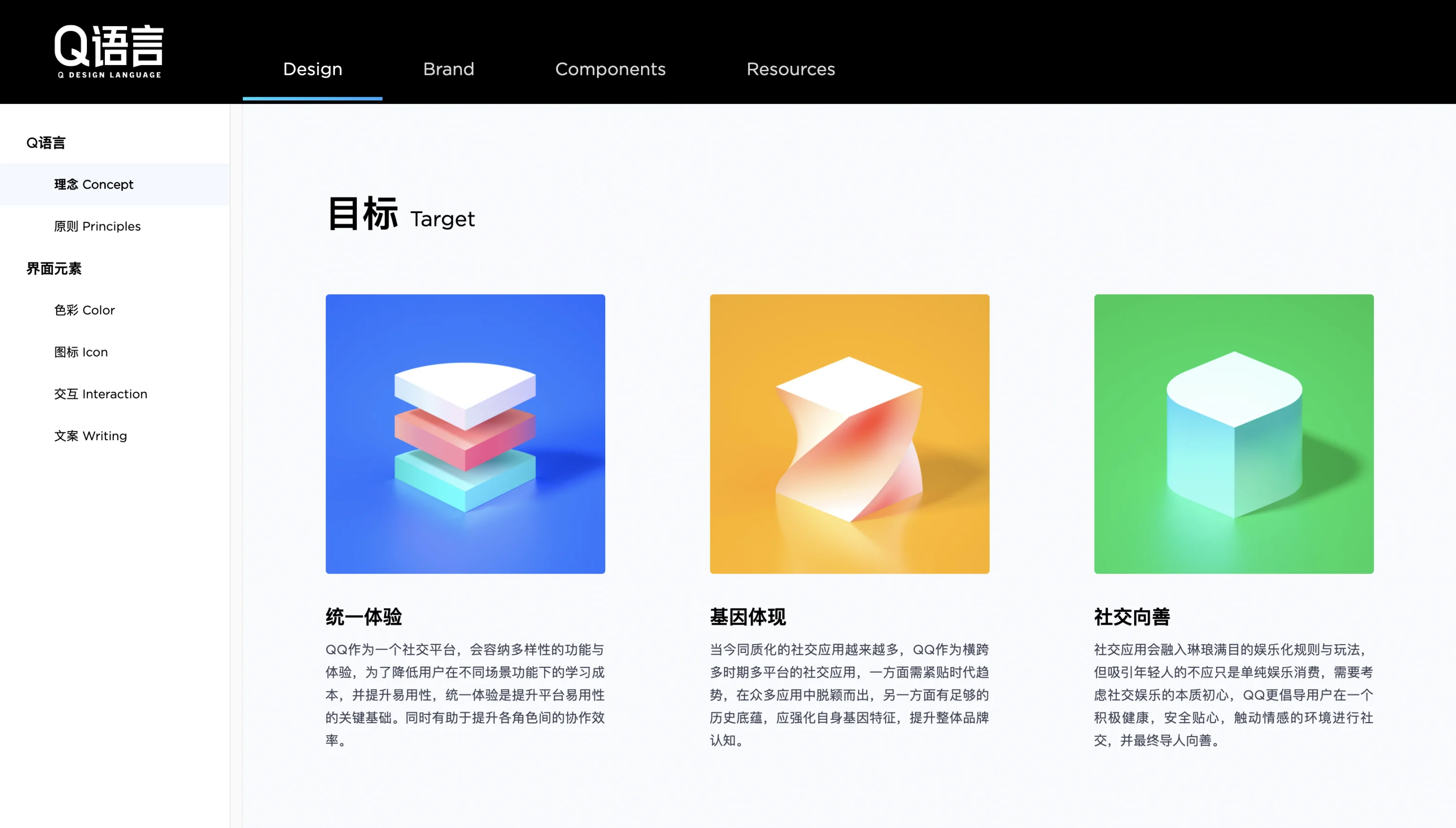 2020-2021官网截图