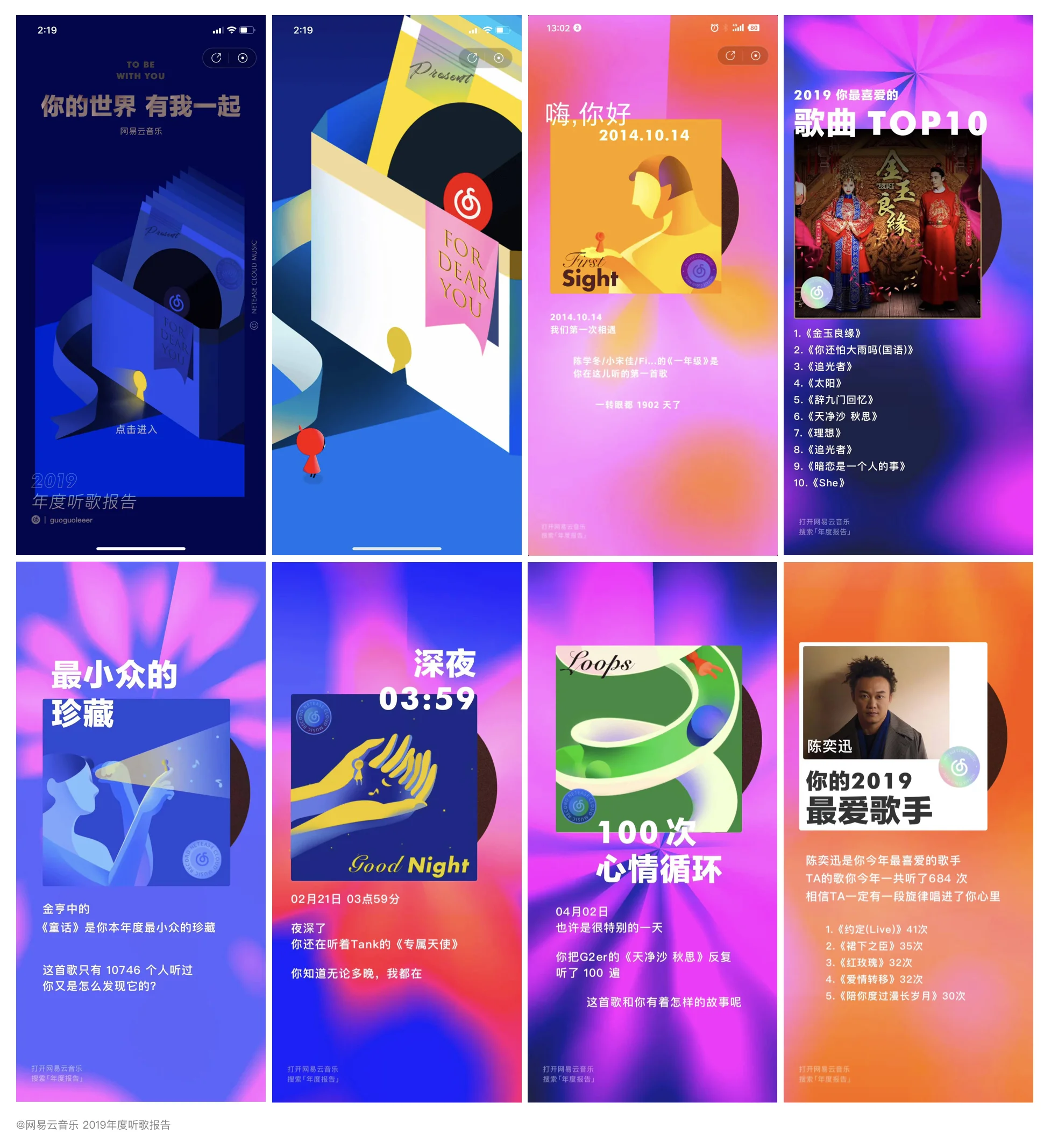 2020-2021官网截图