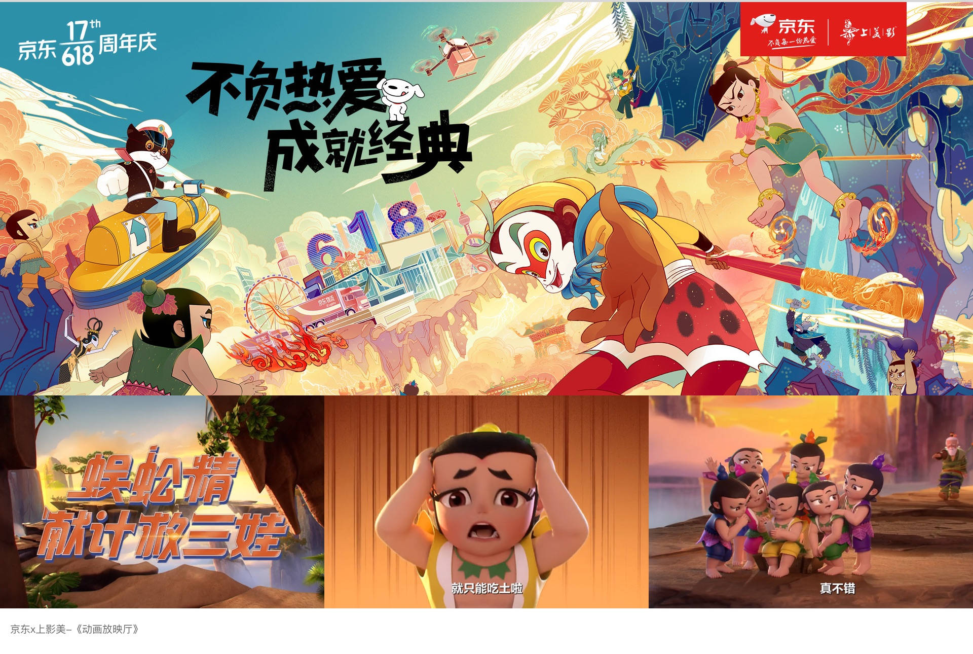 2020-2021官网截图