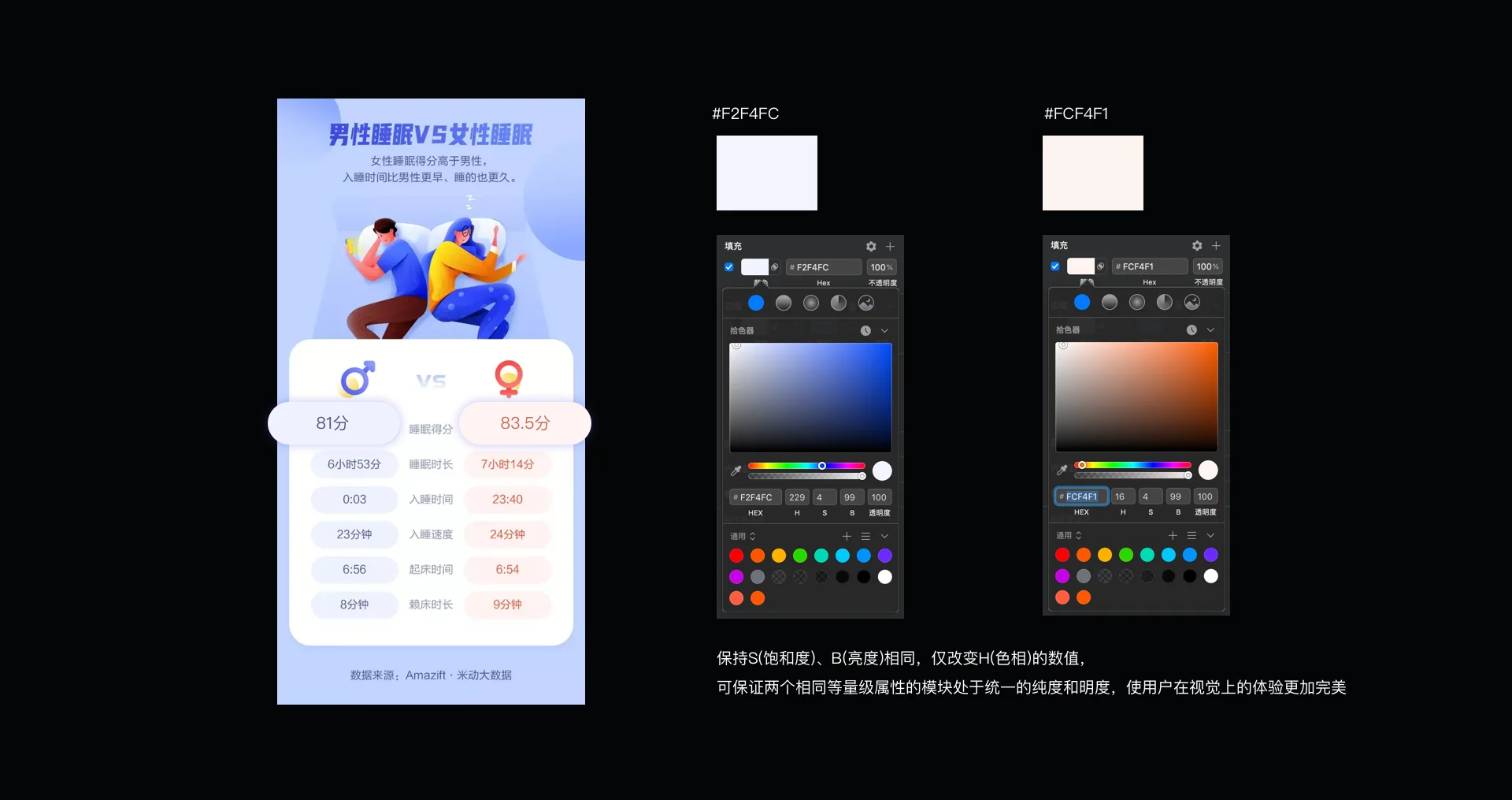 UI配色攻略——科学合理的通过颜色吸引用户官网截图