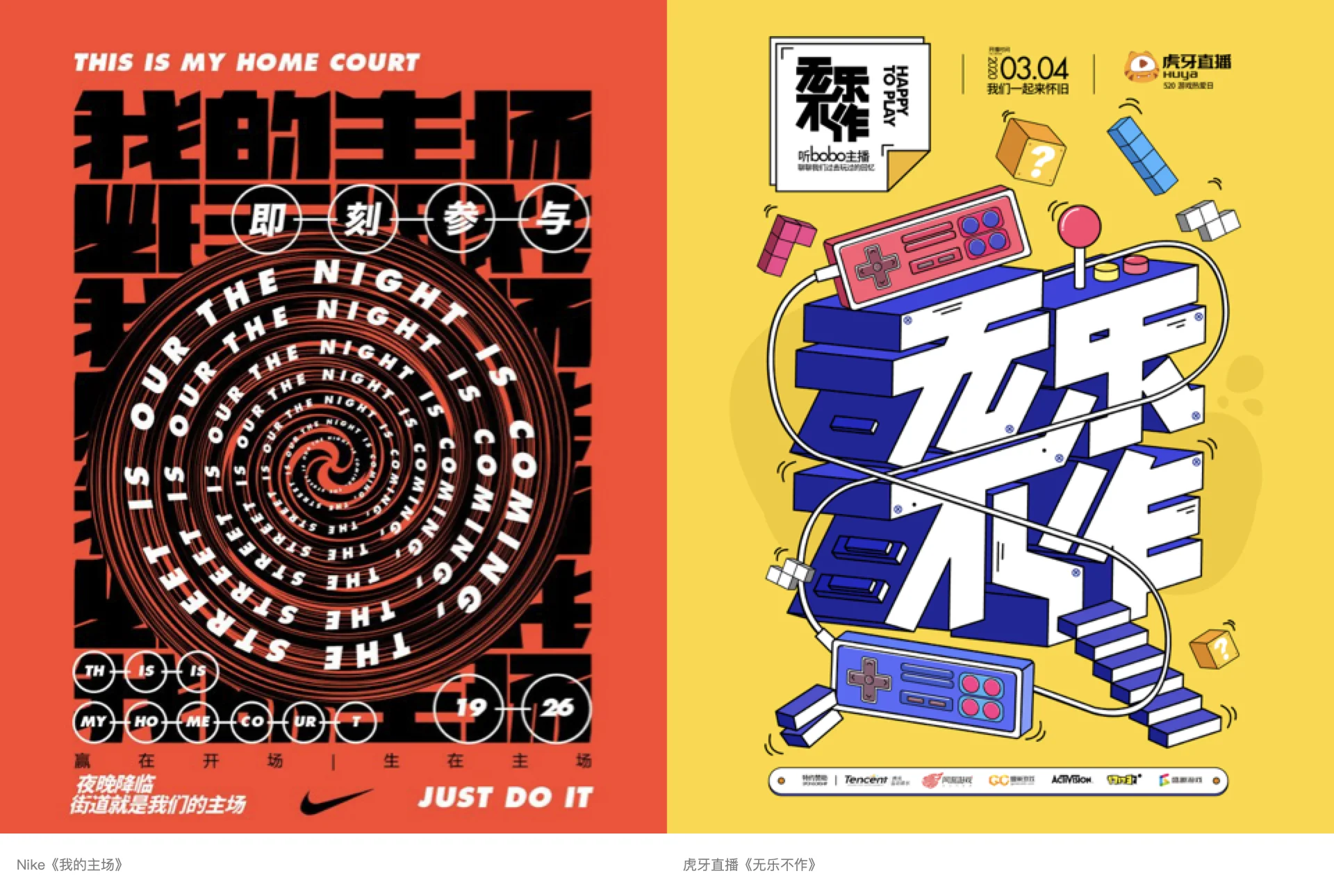 2020-2021官网截图