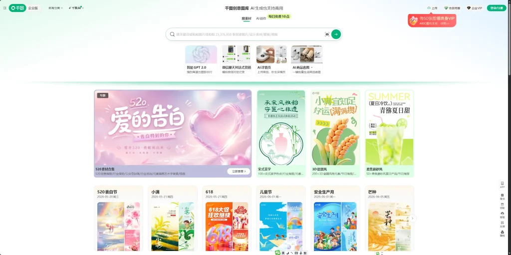 千图网——海量设计素材下载评测 1 千图网——海量设计素材下载评测