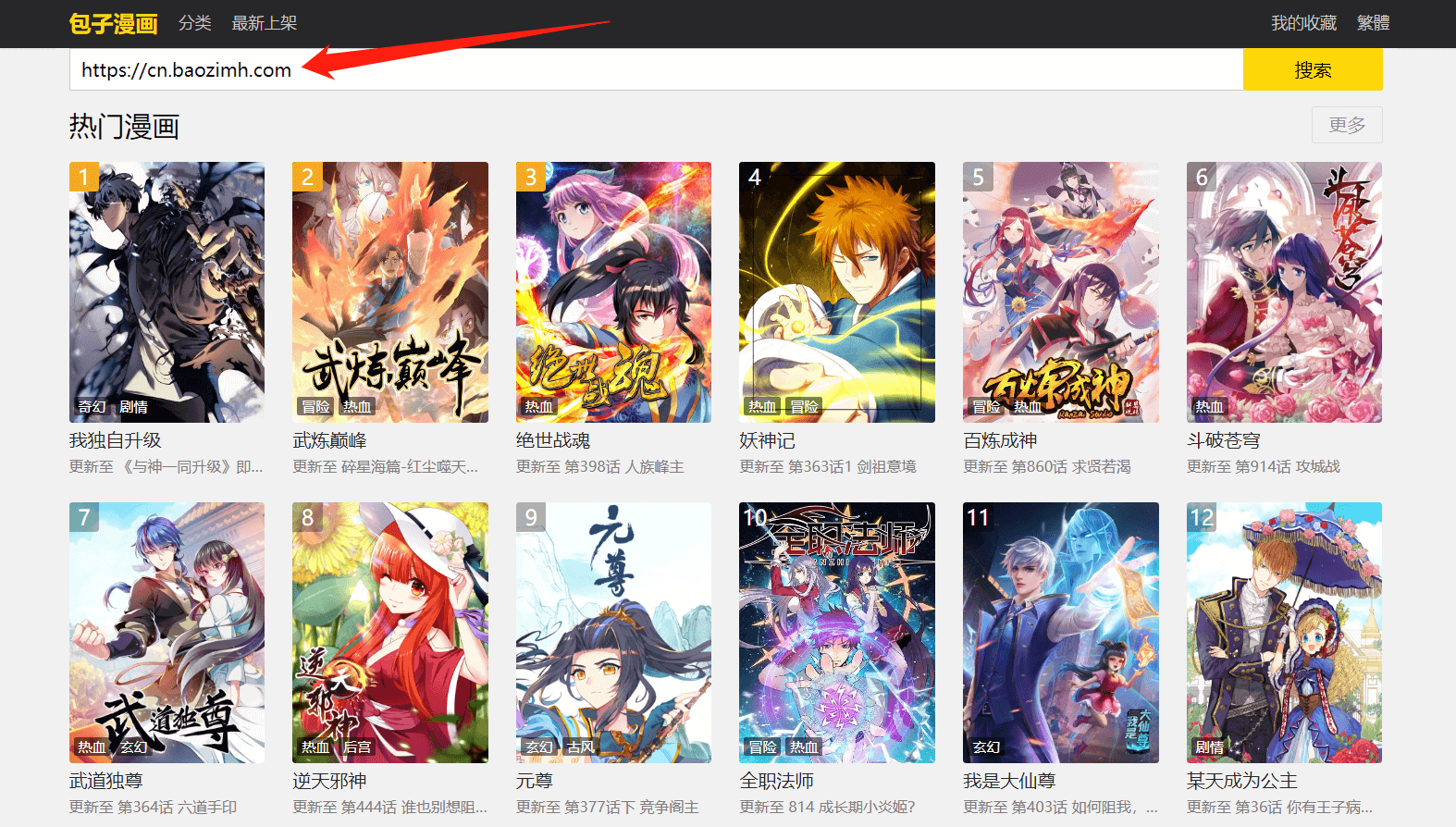 免费漫画网站—包子漫画