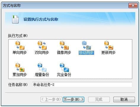 FileGee个人文件同步备份系统 V11.0.8 免费版 12 FileGee个人文件同步备份系统官网截图