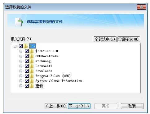 FileGee个人文件同步备份系统 V11.0.8 免费版 13 FileGee个人文件同步备份系统官网截图
