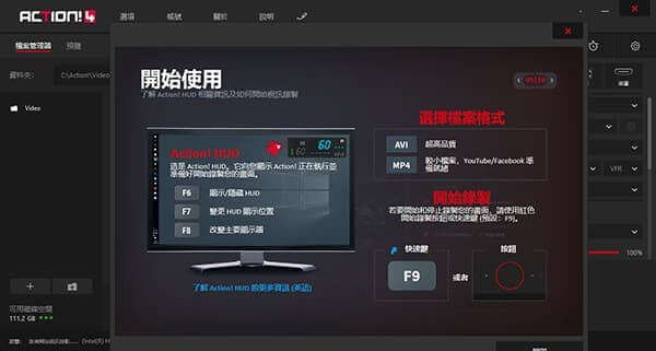 Mirillis Action!（屏幕录像软件）V4.25.0 官方版