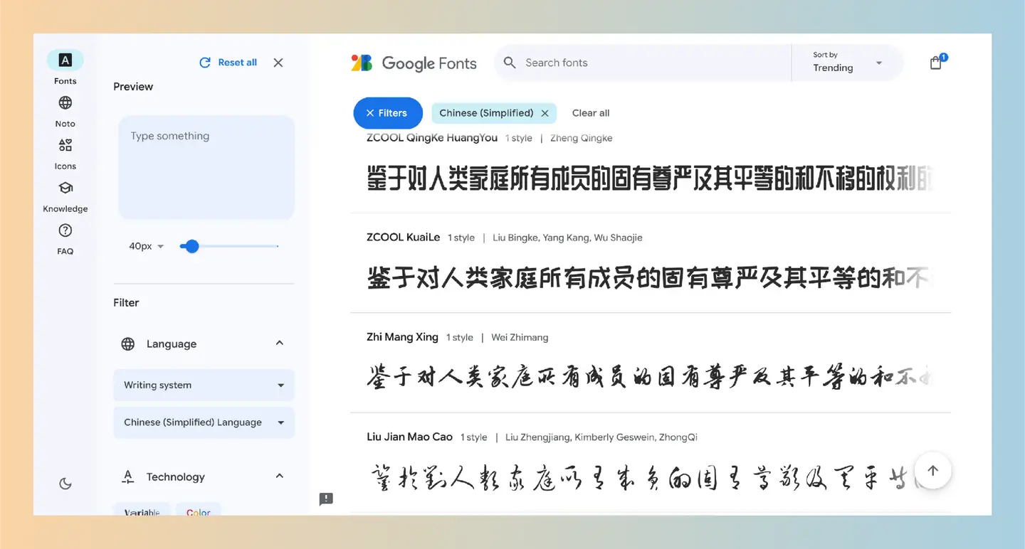 Google Fonts 评测：为全球设计师免费开放的字体宝库