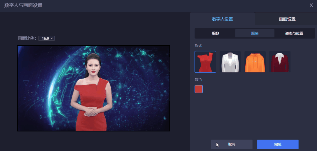 在线剪辑视频软件-智影