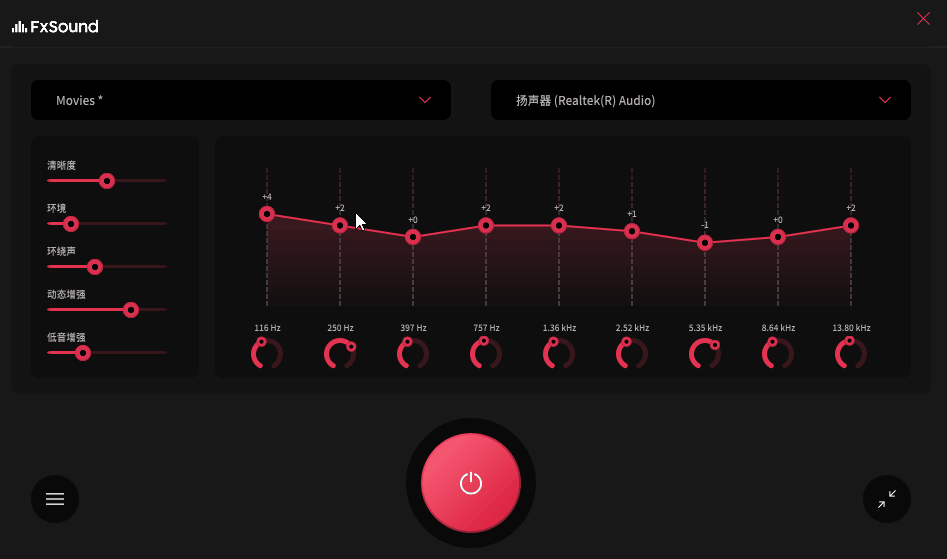 免费音质提升工具 FxSound
