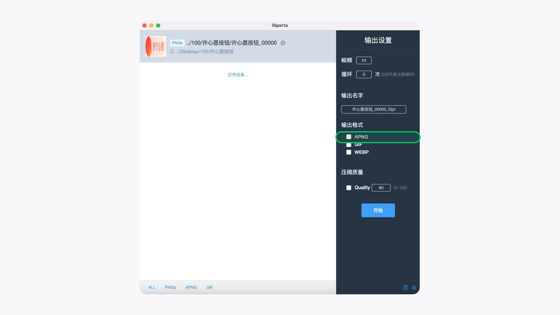 如何让动效又快又好落地官网截图