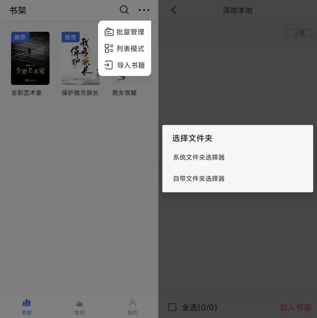 [安卓]免费小说阅读—冰川小说纯净版