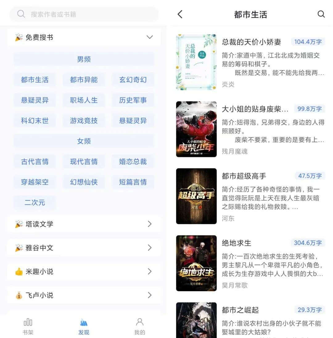 [安卓]免费小说阅读—冰川小说纯净版