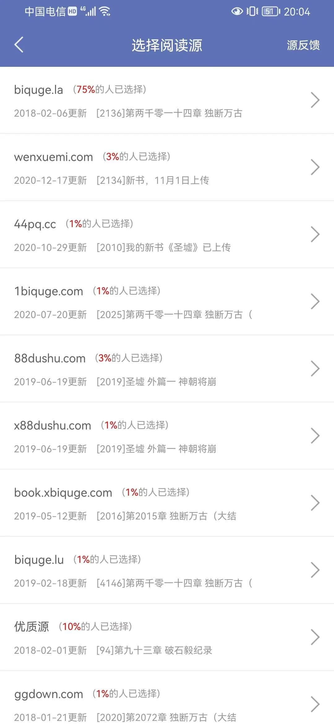 [安卓+IOS]免费看小说看漫画——石头阅读官网截图