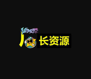 厂长资源——1080P免费经典影视
