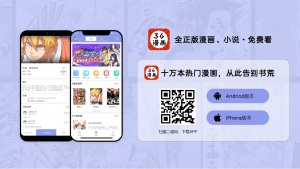 36漫画——手机免费看漫画APP