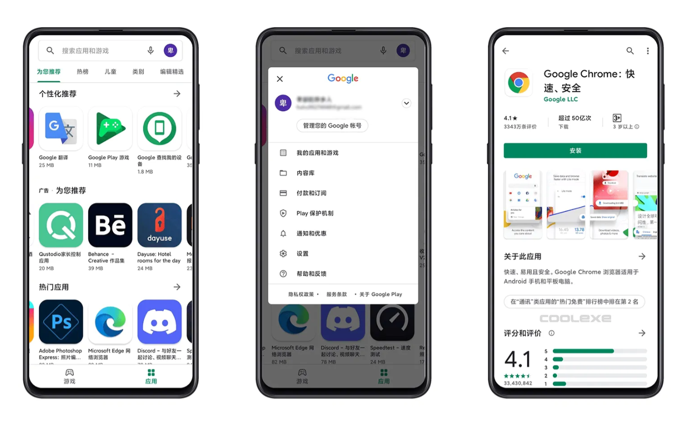 Google Play Store v32.6.15 谷歌应用商店
