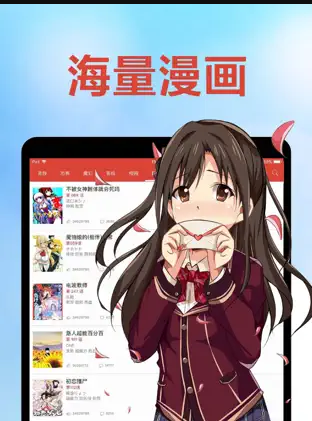 漫画砖家-苹果IOS版日韩漫画,港台免费漫画