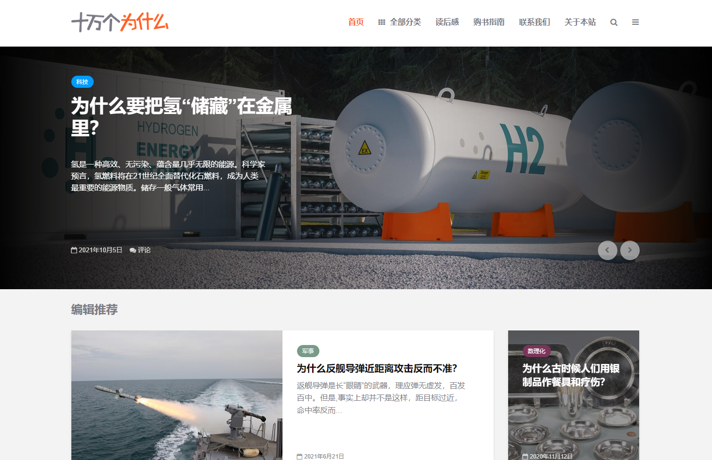 百科全书网站合集