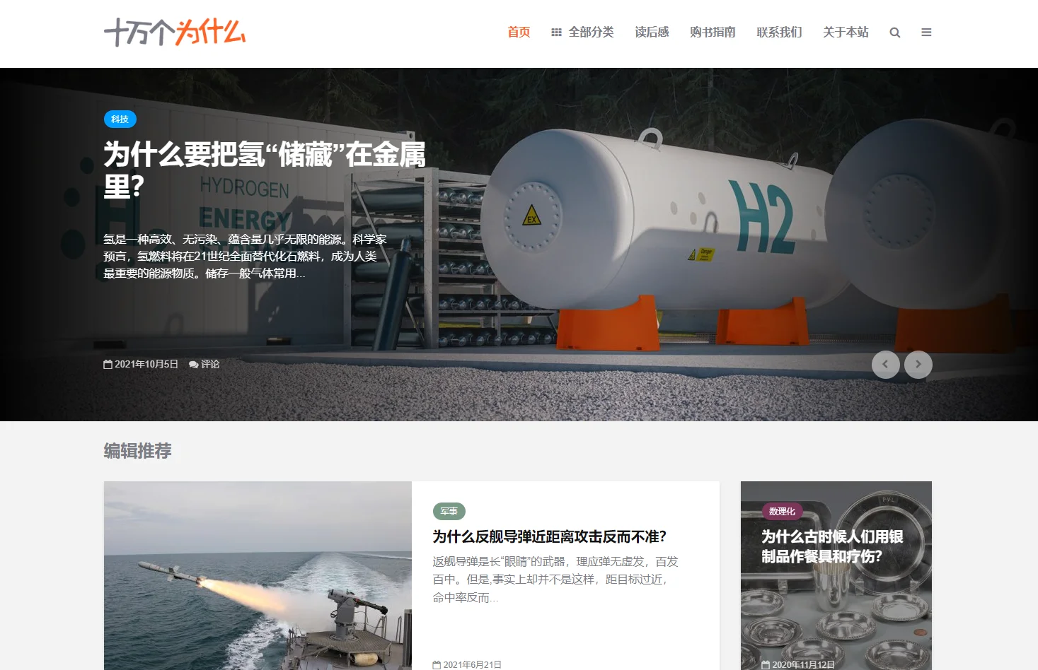 百科全书网站合集