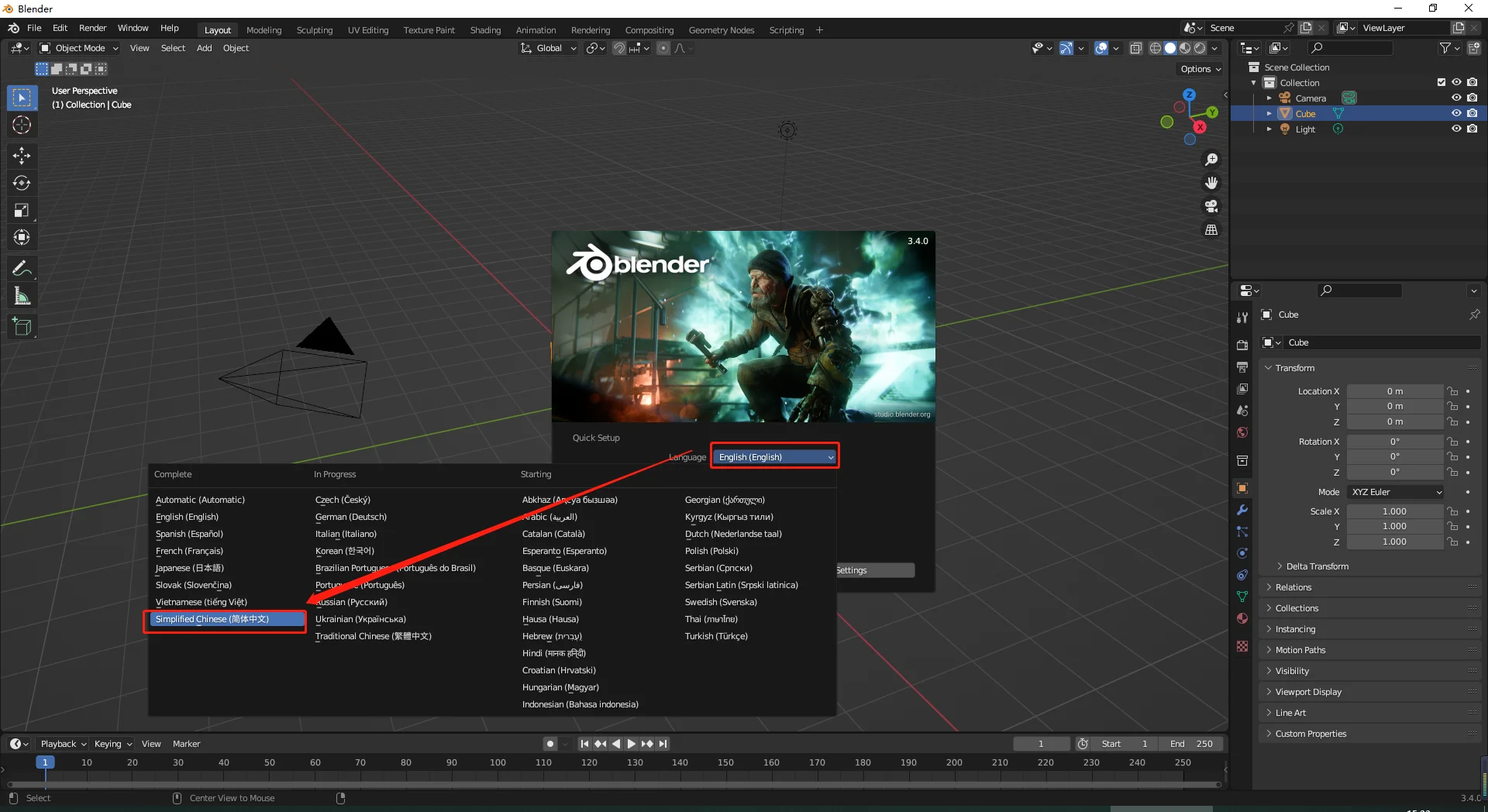 Blender官网截图