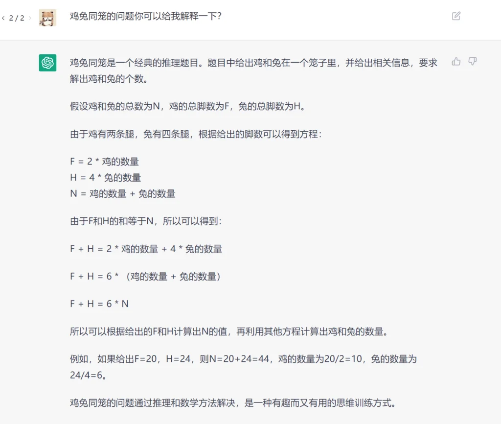 火爆全网的ChatGPT是个什么?国内注册使用ChatGPT方法! 19 火爆全网的ChatGPT是个什么官网截图
