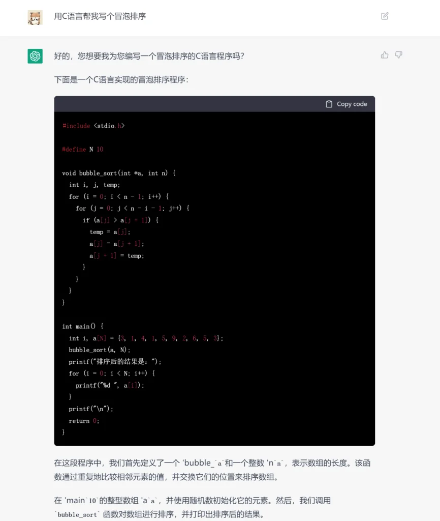 火爆全网的ChatGPT是个什么?国内注册使用ChatGPT方法! 20 火爆全网的ChatGPT是个什么官网截图