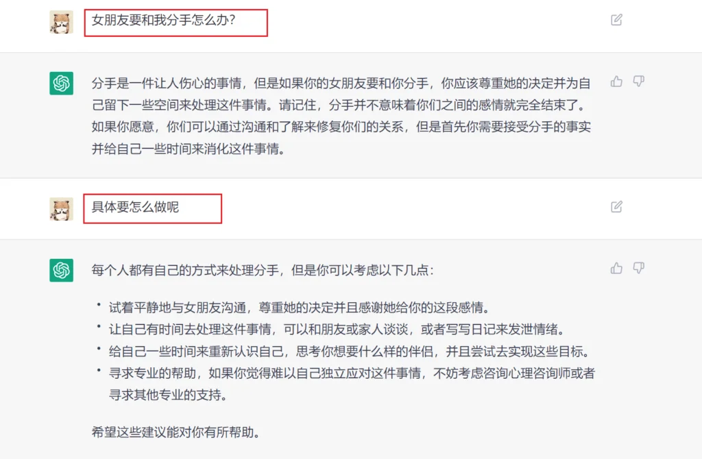 火爆全网的ChatGPT是个什么?国内注册使用ChatGPT方法! 21 火爆全网的ChatGPT是个什么官网截图