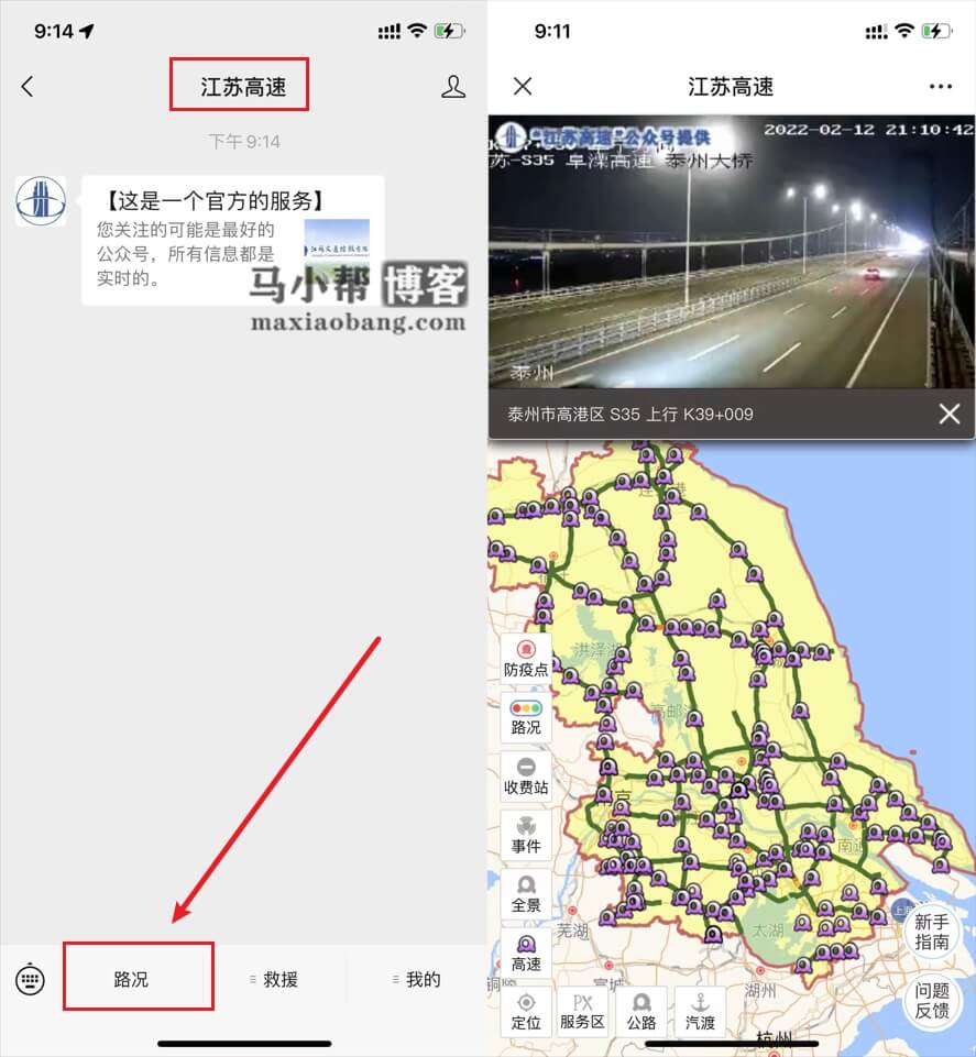 全国高速路摄像头在线直播观看官网截图