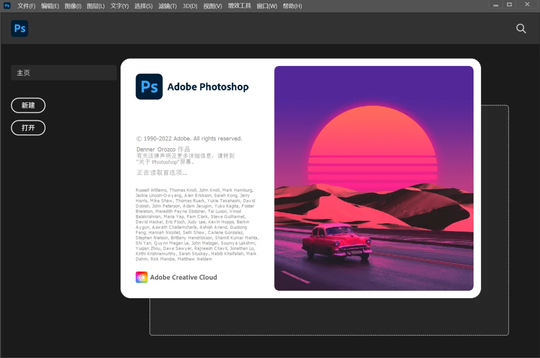 1666252346391392.png Adobe_Photoshop_2023_24.0.1.112【PS官网截图