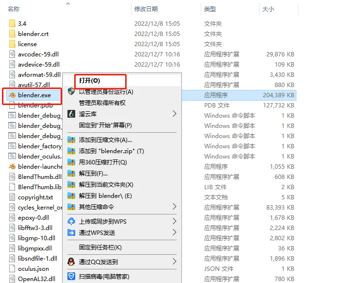 Blender官网截图