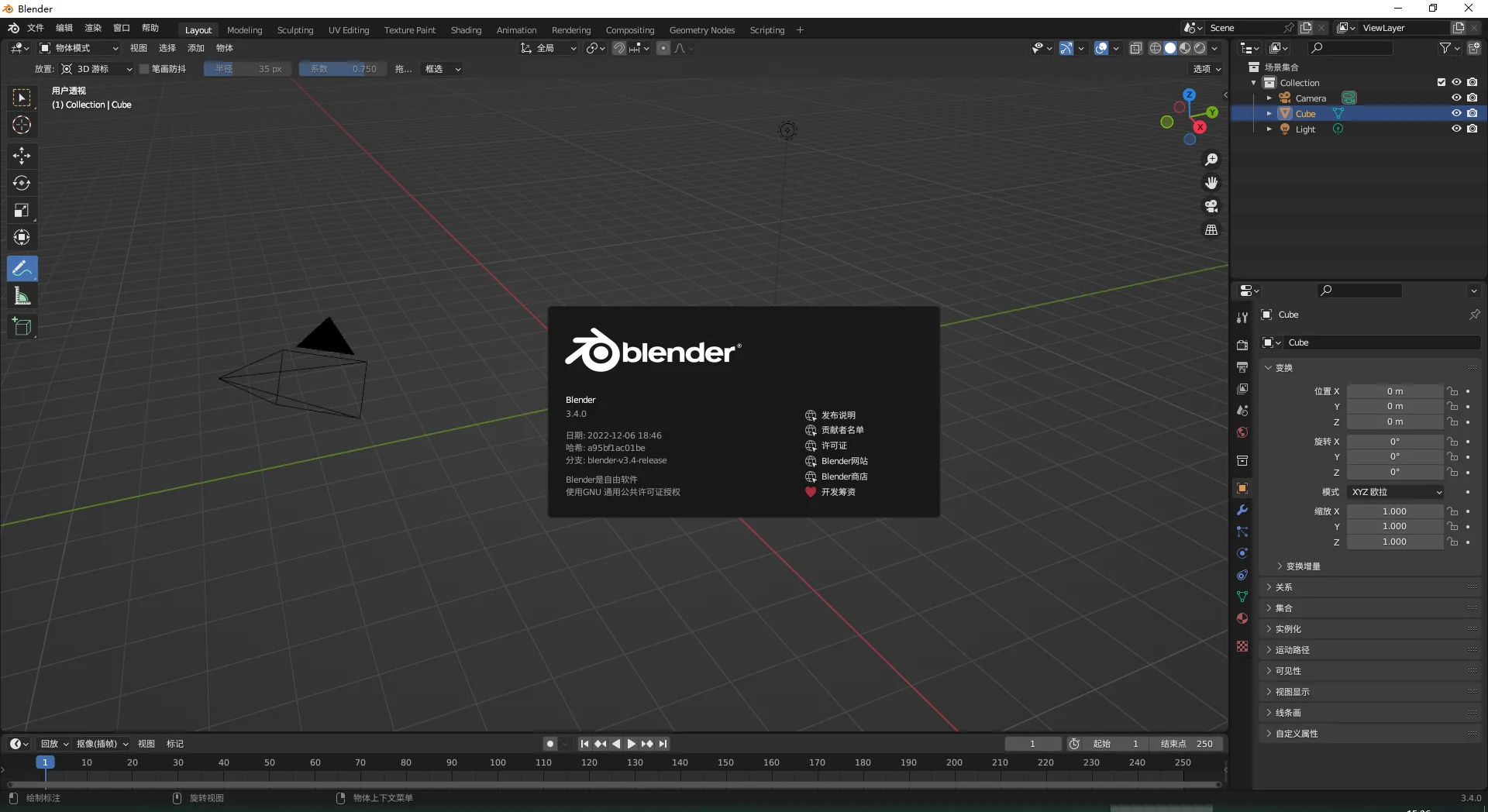 Blender官网截图