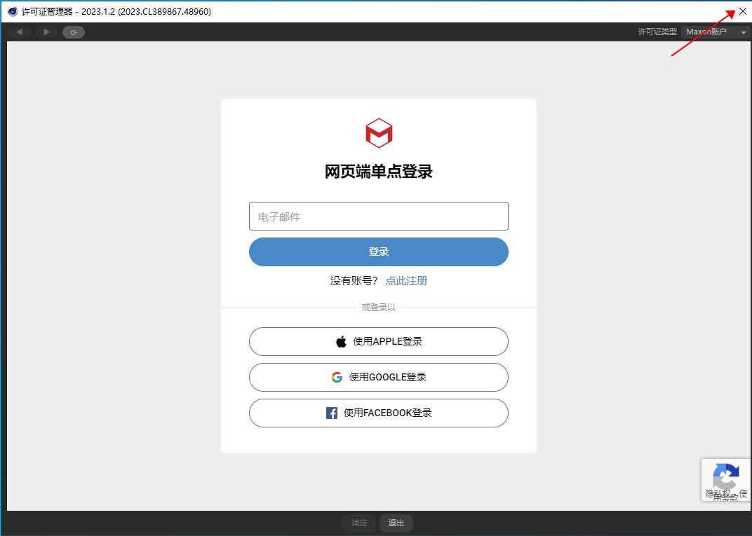 【C4D下载】MAXON官网截图