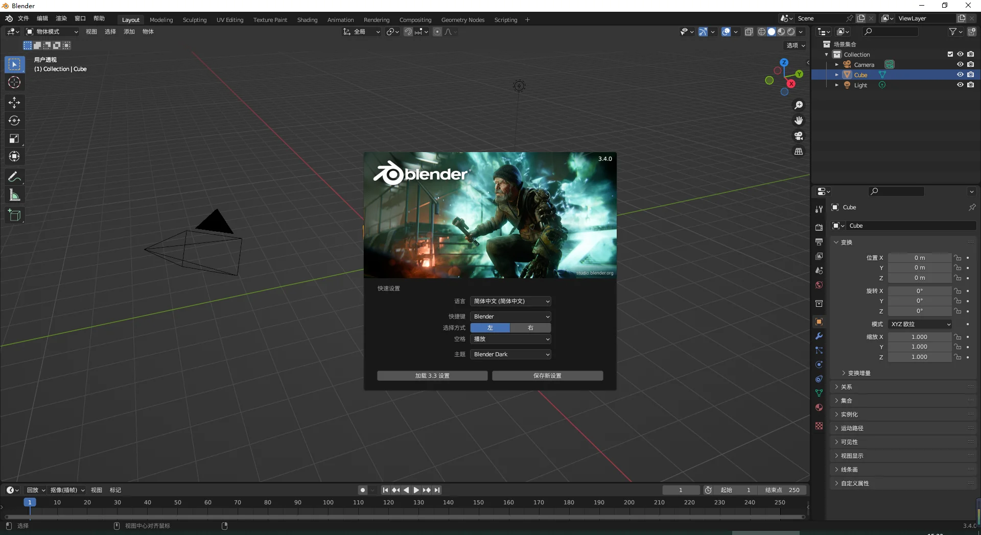 Blender官网截图