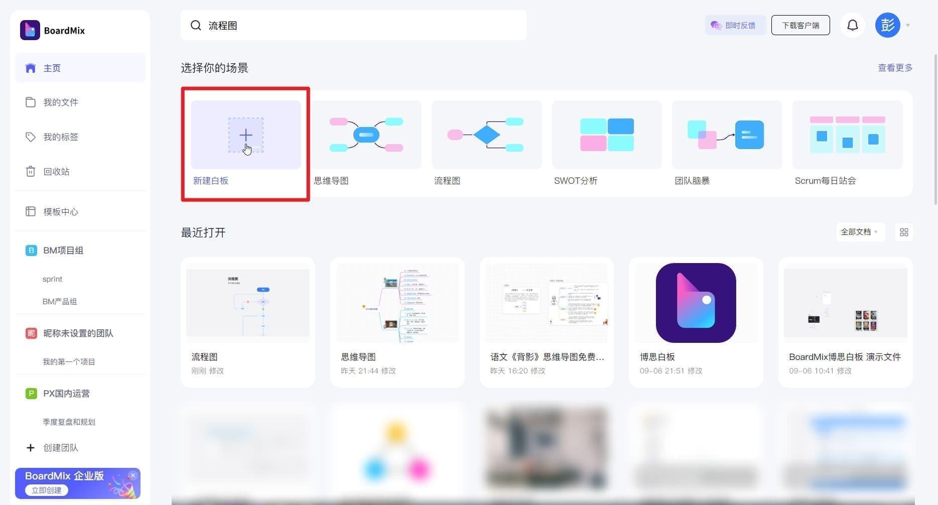 滴墨设计-免费在线流程图工具
