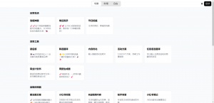 达芬奇—AI创作大师