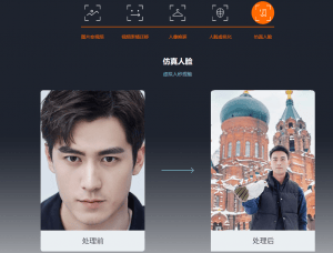 换脸科技—图片换脸、视频换脸