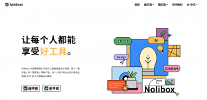 Nolibox 计算美学