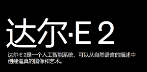 AI 聊天绘画模型生成合集
