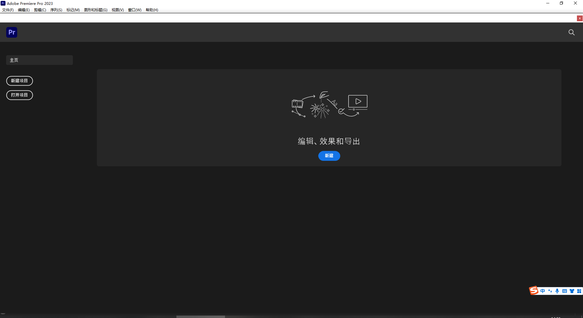 【pr2023最新版】Adobe官网截图