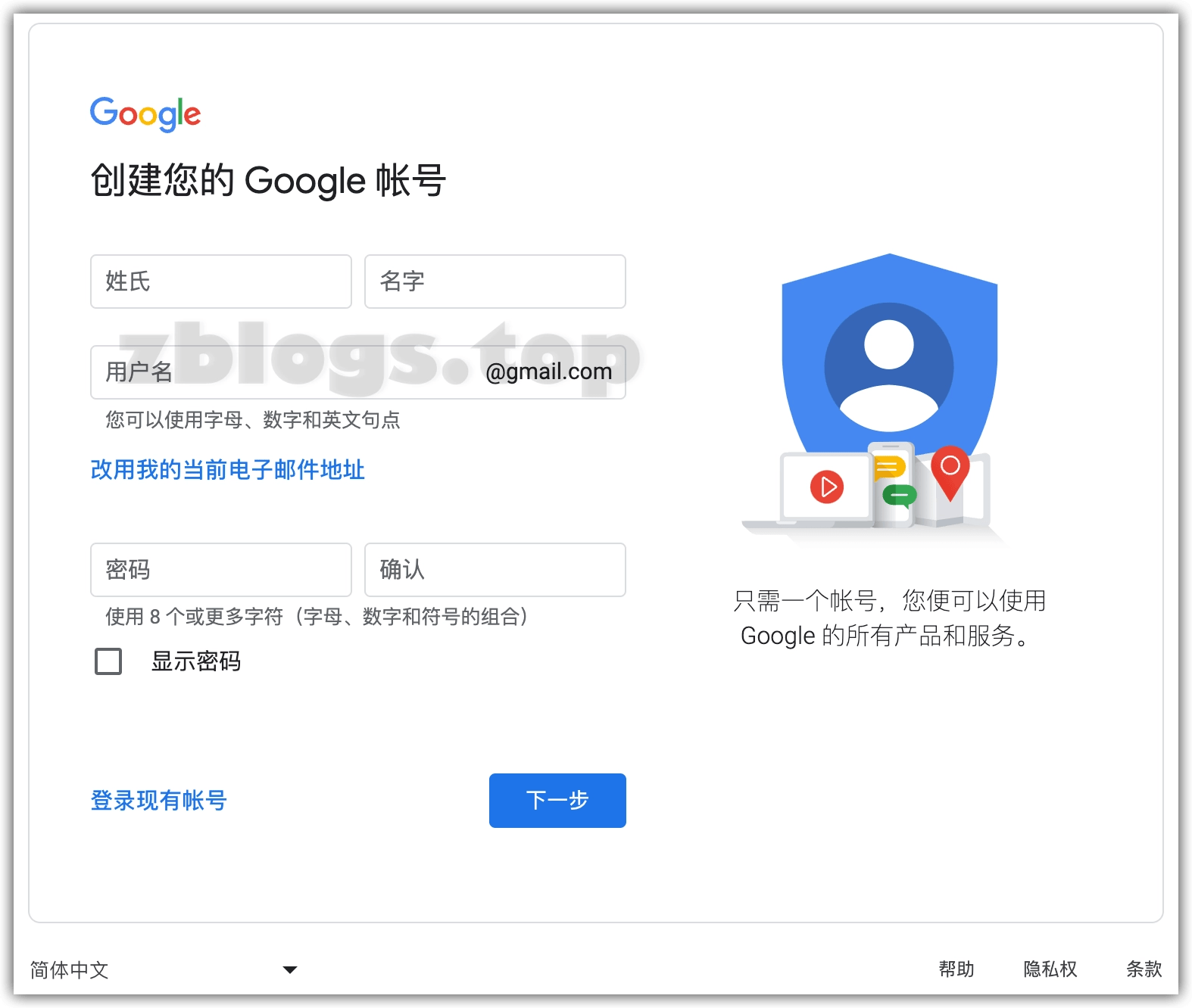 如何申请注册 Google Bard