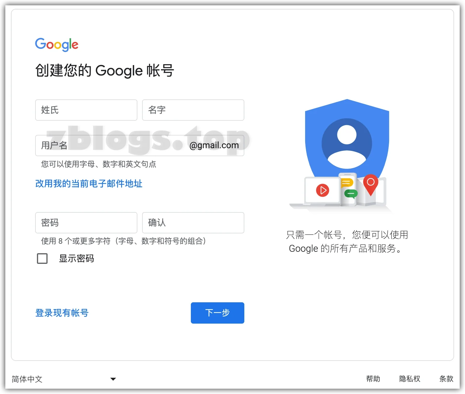如何申请注册 Google Bard