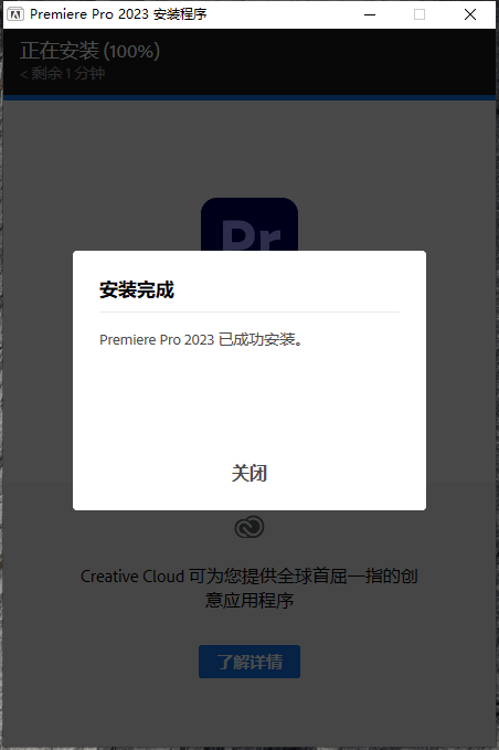 【pr2023最新版】Adobe官网截图
