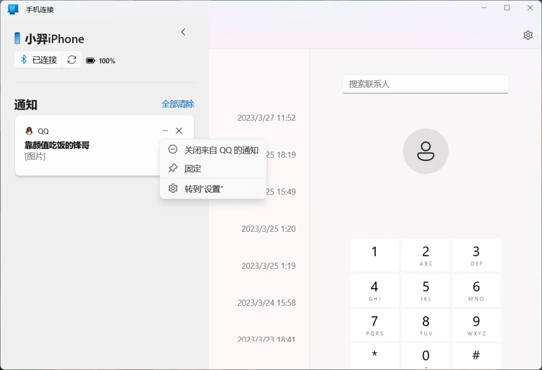 Windows11「Your官网截图