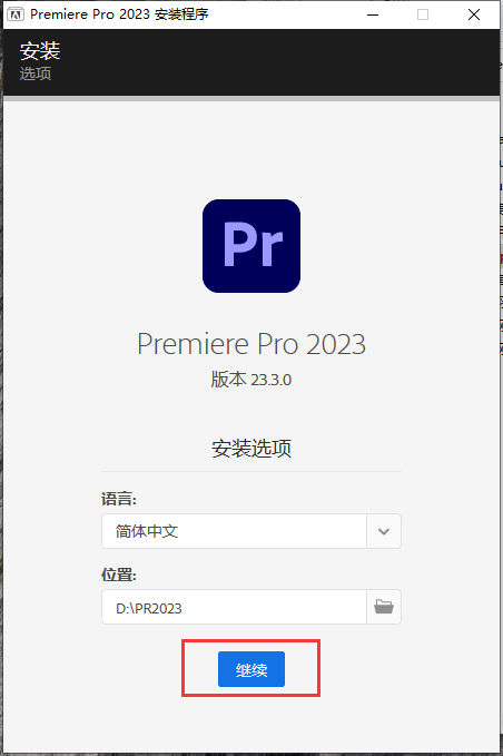 【pr2023最新版】Adobe官网截图