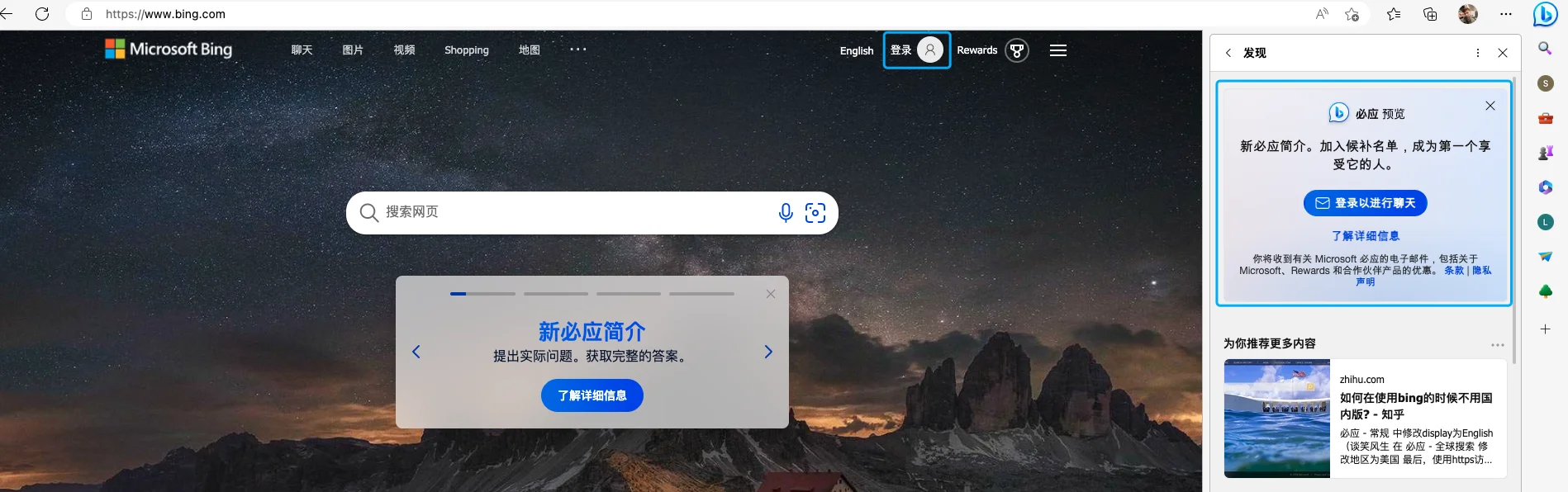 如何免上网使用官网截图