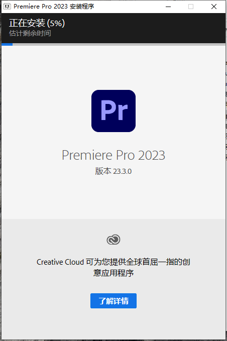 【pr2023最新版】Adobe官网截图